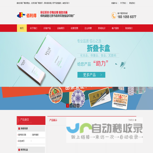 廊坊印刷厂_北京印刷厂哪家好-廊坊佰利得印刷有限公司