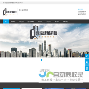 南京霖泰建筑科技有限公司