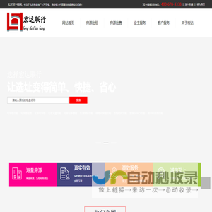 北京写字楼网-嘉美中心出租-中轻大厦出租-悠乐汇出租-叶青大厦出租-朝阳写字楼出租-海淀写字楼出租-东西城写字楼出租-丰台写字楼出租 - 北京写字楼网 - 宏达联行（北京）房地产经纪有限公司
