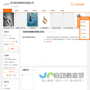 4g_dtu_工业路由器-杭州塔石物联网科技有限公司