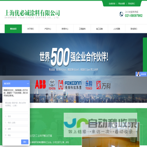 上海重防腐地坪-上海密封固化剂地坪-上海地坪漆施工-上海优必诚涂料有限公司