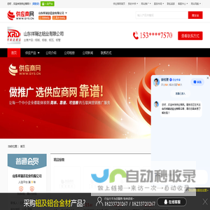 铝板_铝卷_铝瓦_铝管 - 【山东祥瑞达铝业有限公司】