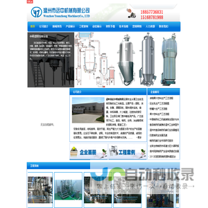 提取罐,中药提取罐,多功能提取罐,提取浓缩罐-温州市远中机械有限公司