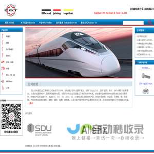 昆山欧铂通五金工具有限公司 - 首页