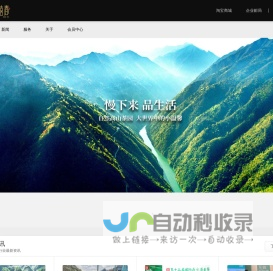 紫阳秦硒生态农业开发有限公司 - 世间臻品·秦禧春茶