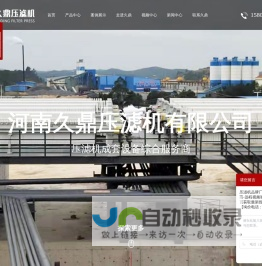 洗砂污泥|泥浆压滤机-打桩污泥|泥浆压滤机-隔膜压滤机-厢式压滤机_板框过滤机_压干机_河南久鼎压滤机有限公司