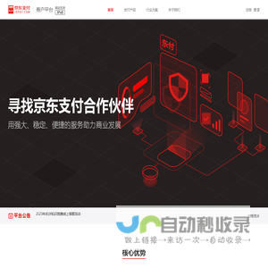 京东支付-网银在线