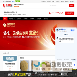 玉米蛋白粉_膨化尿素_谷氨酸渣_大米蛋白粉 - 【无棣绿光生物有限公司】