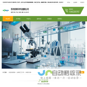 苏州纽铭科学仪器有限公司 -  实验室仪器，生物前处理设备 实验通用仪器_苏州纽铭科学仪器有限公司