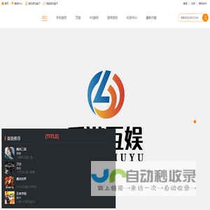乐游互娱