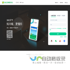 登录-360帐号中心