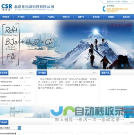 Honeywell色谱正己烷-色谱纯试剂-霍尼韦尔色谱乙腈-北京化标源科技有限公司