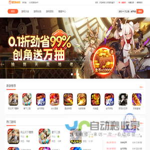 壹贰参信息技术 123玩游戏盒子