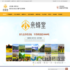 武汉华明达蜂业有限公司