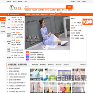 棉麻女装-品牌大码森系素衣女装_棉麻风尚