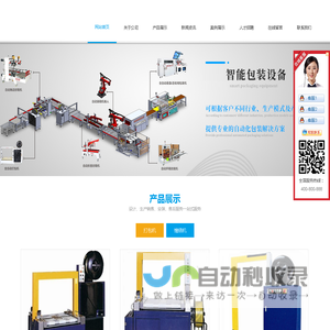 打包机,缠绕机,打包机器人，斯科拓智能设备（苏州）有限公司