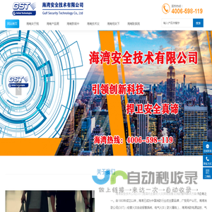 海南海湾消防设备销售,海南海湾消防设备改造安装,海南海湾消防设备有限公司