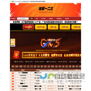 搜服一二三 - 传奇新开网址-今日刚开传奇发布网站-www.sf123.Com