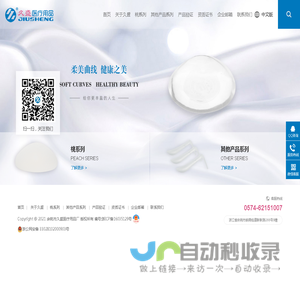 雪桃乳房植入体,魅桃乳房植入体,月桃乳房植入体,玉桃乳房植入体_余姚市久盛医疗用品厂