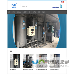 制氮设备 制氮机 制氧设备 - 江阴派格机械设备有限公司