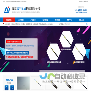 短波天线|天通卫星电话|野战光缆|多业务光端机|北京昊宇星通科技有限公司