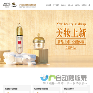 帝皇世家_华医博士_花果悦园_帝皇后-广州佰草丹生物药业有限公司