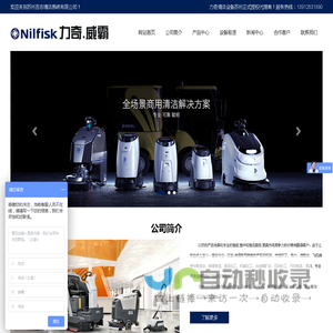 苏州言志清洁系统有限公司_苏州言志清洁系统有限公司