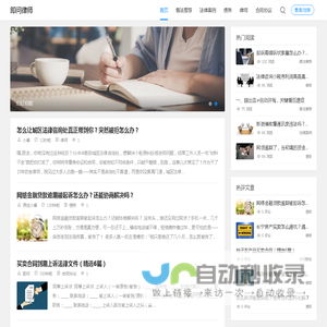 即问律师 - 您身边的紧急法律问题解决助手