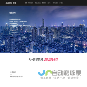 湖南长沙智能家居,家庭影院,客厅影院,影音娱乐系统方案,湖南智能家居,盈通智能官网