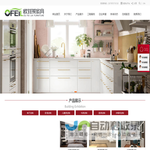 贵州全屋定制|贵阳全屋定制|贵州全屋定制厂家|贵阳家居定制厂家--贵州欧菲莱家具有限公司