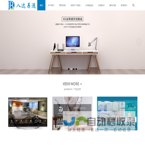 郑州八达易通通信科技有限公司-无线AP-无线wif-4g监控-无线覆盖-酒店电视IPTV