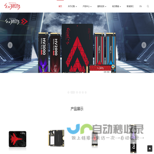 幻隐科技有限公司_深圳市幻隐科技有限公司