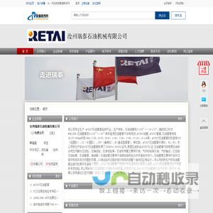 无缝钢管,石油专用管,石油钻管-沧州瑞泰石油机械有限公司-管道商务网