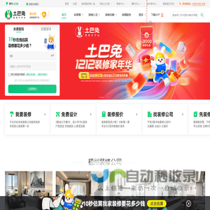梧州装修公司_梧州装修设计_梧州家装装饰_土巴兔梧州装修网