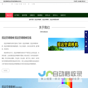 招远空调维修|招远空调移机|招远空调清洗保养-招远空调维修在线