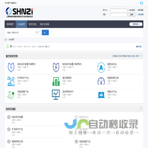 技术论坛 -  上海南自科技股份有限公司