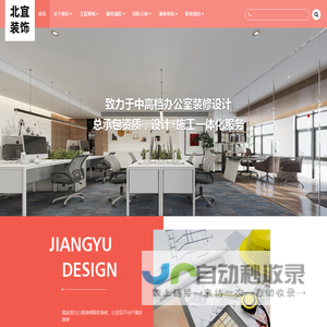 郑州办公室设计_办公楼,写字楼装修_办公室装修公司-北宜装饰