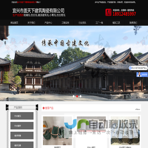 仿古瓦丨徽派古建瓦丨小青瓦丨仿古筒瓦厂家-宜兴市盖天下建筑陶瓷有限公司