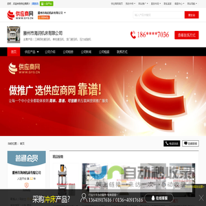 三梁四柱液压机_单柱液压机_龙门液压机_压力试验机 - 【滕州市海润机床有限公司】