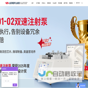 蠕动泵-雷弗流体（保定）智能设备制造有限公司