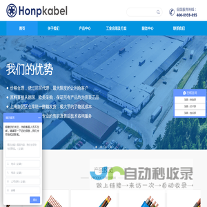 泓普电缆（上海）有限公司