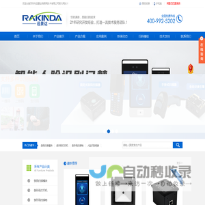 二维码扫描模组_人脸识别门禁闸机_pda手持终端设备__远景达物联网技术有限公司