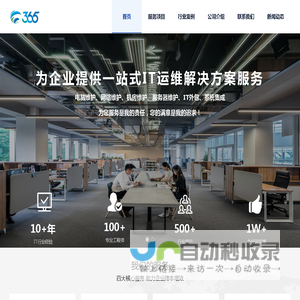 专业IT外包服务 - 电脑维护与网络维护解决方案提供商