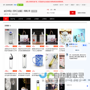 湿巾_其他生活用纸 - 【金红叶纸业（苏州工业园区）有限公司】