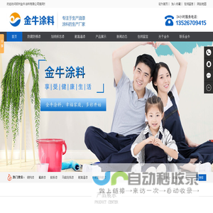 氟碳漆,划线漆,地坪漆,耐高温漆,橡胶防腐漆,环氧煤沥青漆,防火涂料,硅酸锌漆,富锌漆,环氧带锈底漆郑州金牛涂料有限公司