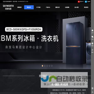 创维电器股份有限公司