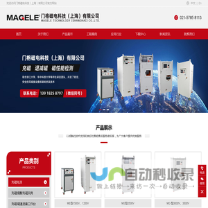 门格磁电科技(上海)有限公司