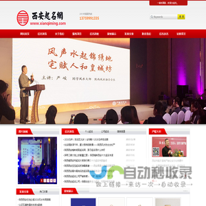 西安起名网宝宝起名公司_严峻大师、手工推算、解析八字、补缺五行、满意为止!