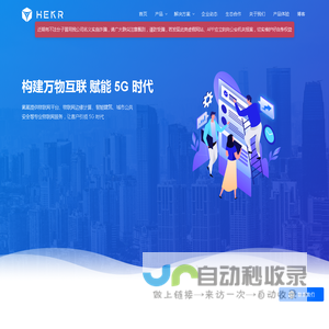 物联网平台 | 物联网边缘计算 | 智能建筑 | 领先的物联网产品和解决方案提供商