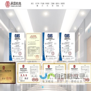 群升门,群升智能锁具,群升房配,滕州通力电梯，山东承霖机电设备安装有限公司